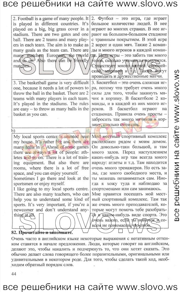    044    , 10  [Enjoy English] (.. , .. , .. ) 2012