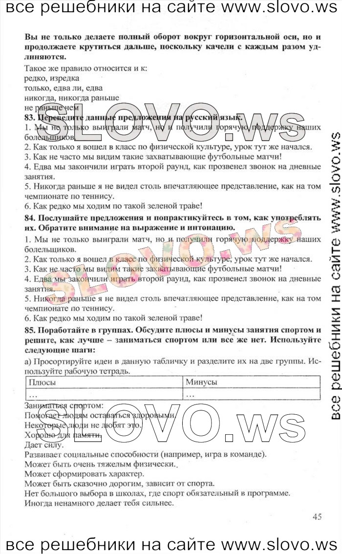    045    , 10  [Enjoy English] (.. , .. , .. ) 2012