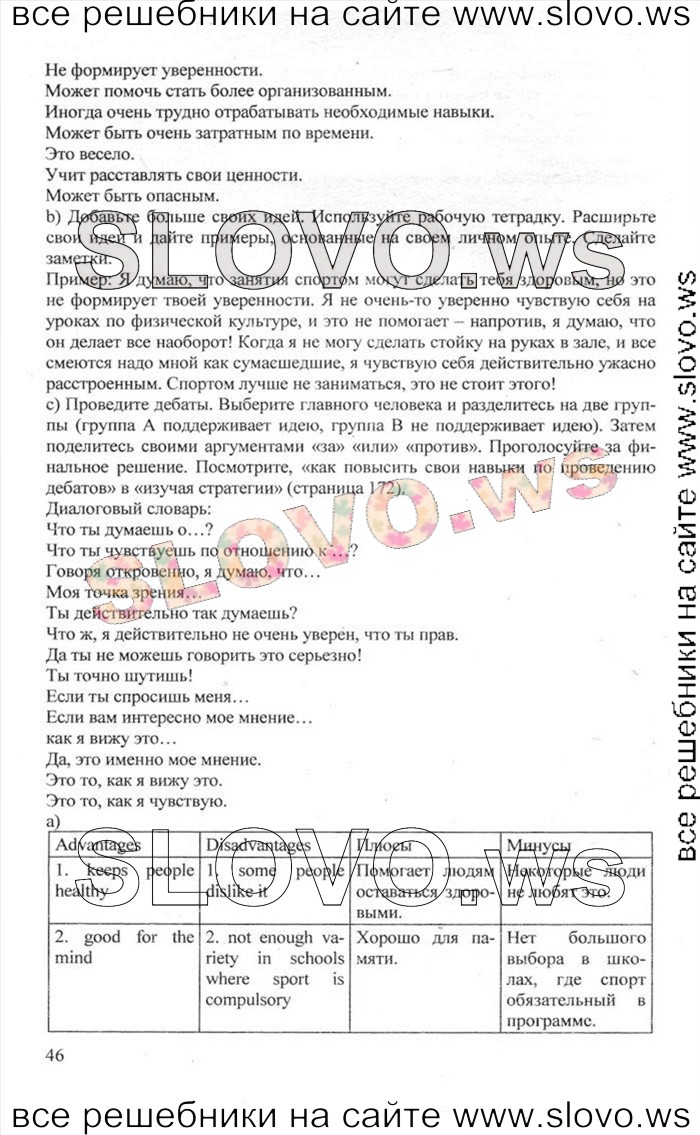    046    , 10  [Enjoy English] (.. , .. , .. ) 2012