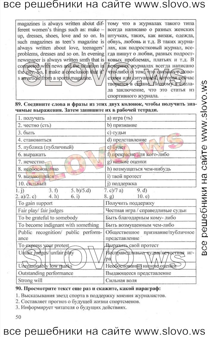    050    , 10  [Enjoy English] (.. , .. , .. ) 2012