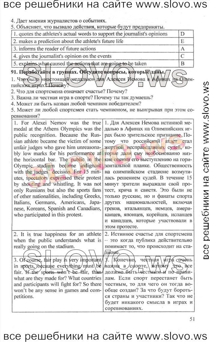   051    , 10  [Enjoy English] (.. , .. , .. ) 2012