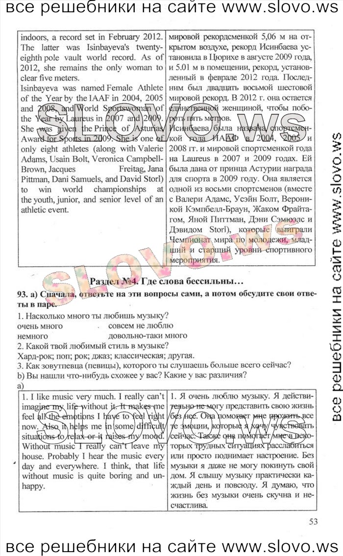    053    , 10  [Enjoy English] (.. , .. , .. ) 2012