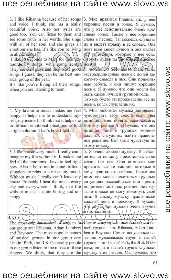    061    , 10  [Enjoy English] (.. , .. , .. ) 2012