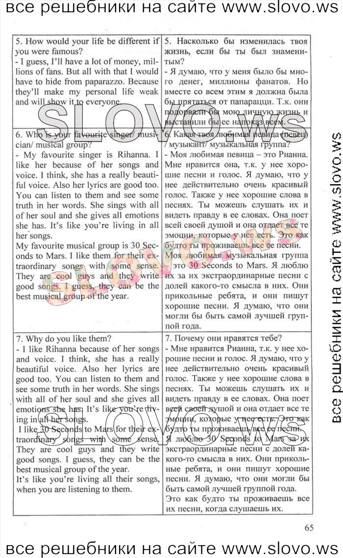    065    , 10  [Enjoy English] (.. , .. , .. ) 2012