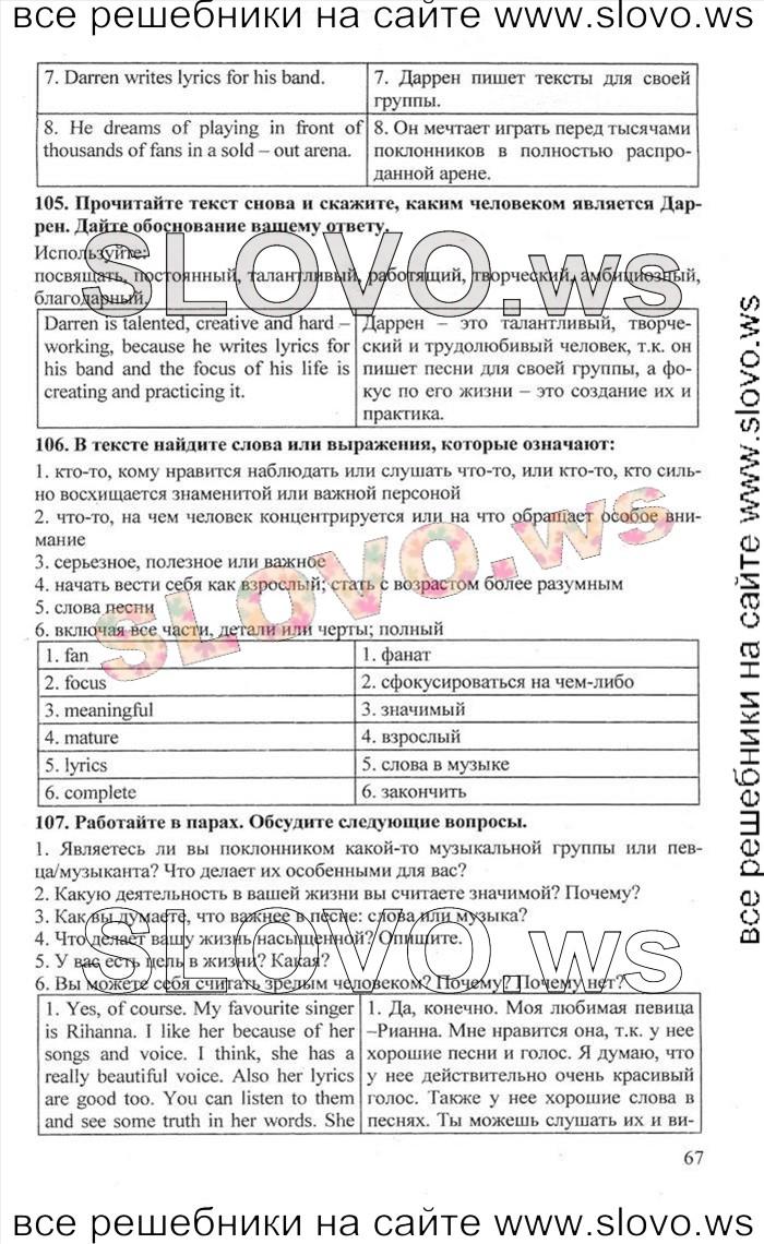    067    , 10  [Enjoy English] (.. , .. , .. ) 2012