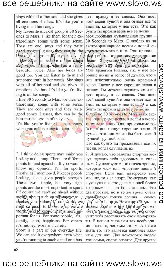    068    , 10  [Enjoy English] (.. , .. , .. ) 2012