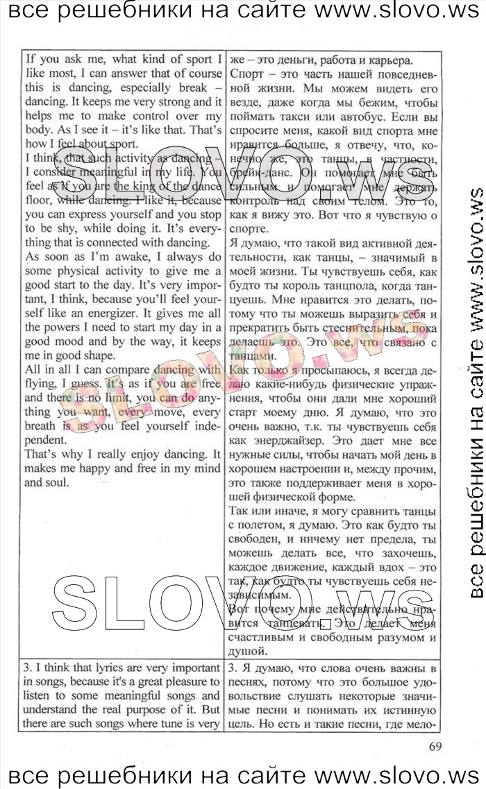    069    , 10  [Enjoy English] (.. , .. , .. ) 2012