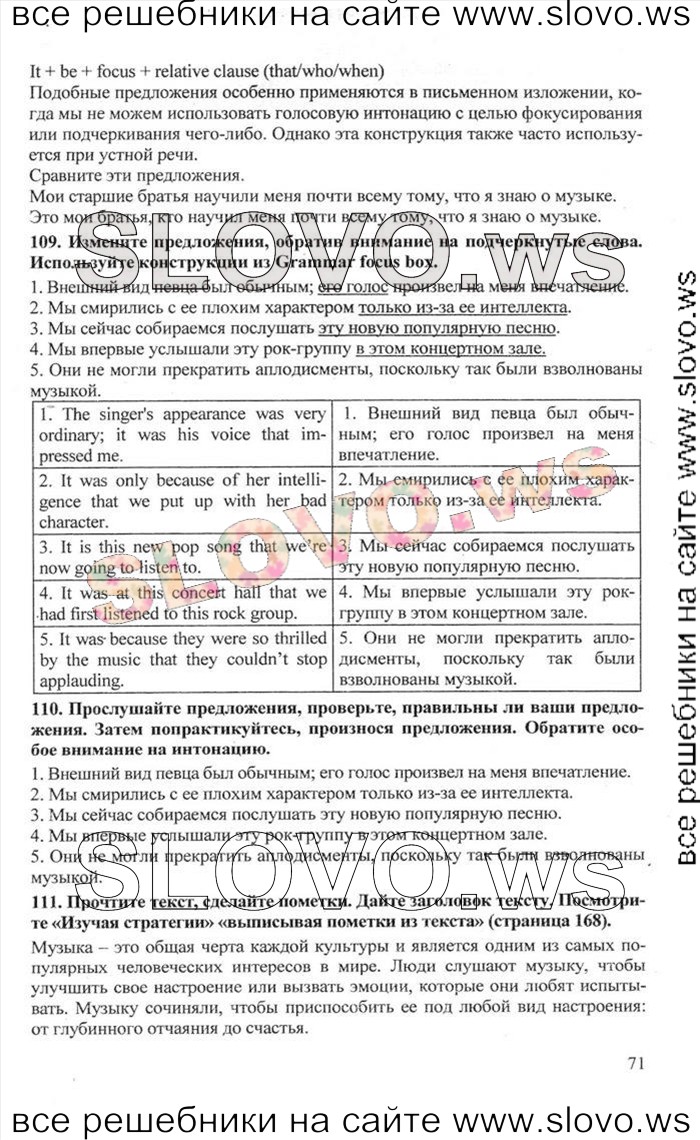    071    , 10  [Enjoy English] (.. , .. , .. ) 2012
