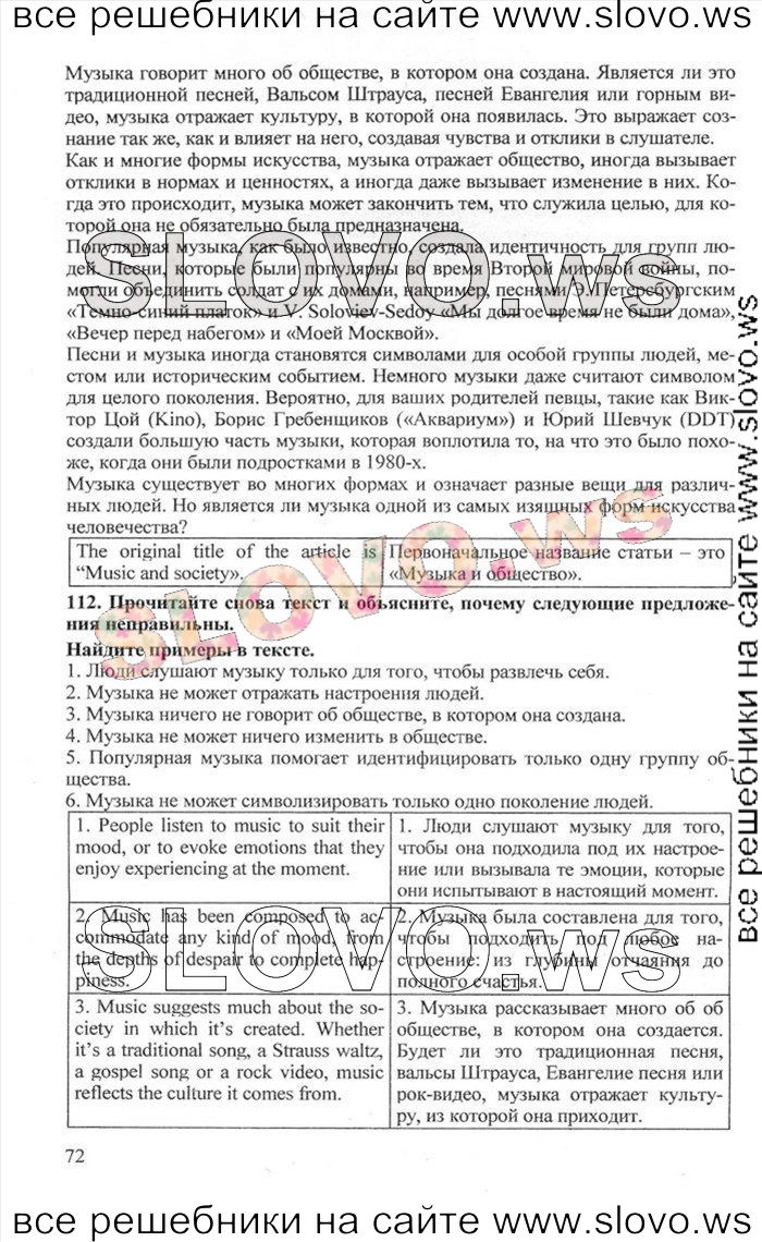    072    , 10  [Enjoy English] (.. , .. , .. ) 2012