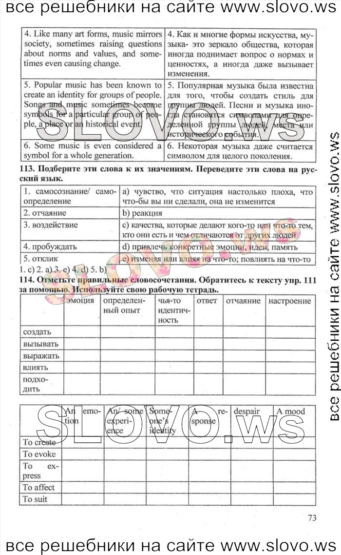    073    , 10  [Enjoy English] (.. , .. , .. ) 2012