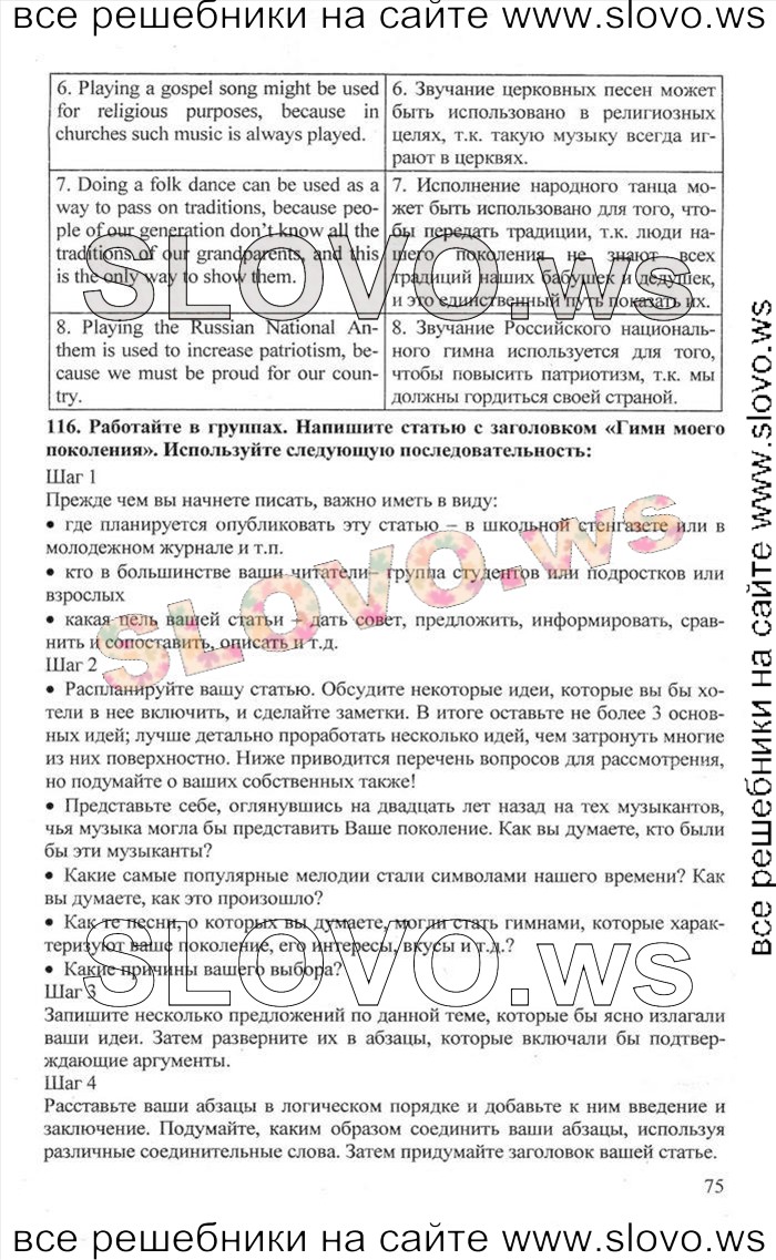    075    , 10  [Enjoy English] (.. , .. , .. ) 2012