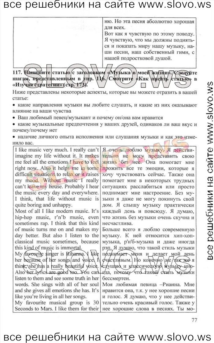    077    , 10  [Enjoy English] (.. , .. , .. ) 2012