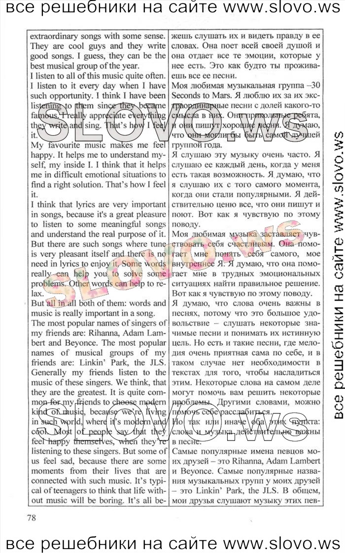    078    , 10  [Enjoy English] (.. , .. , .. ) 2012