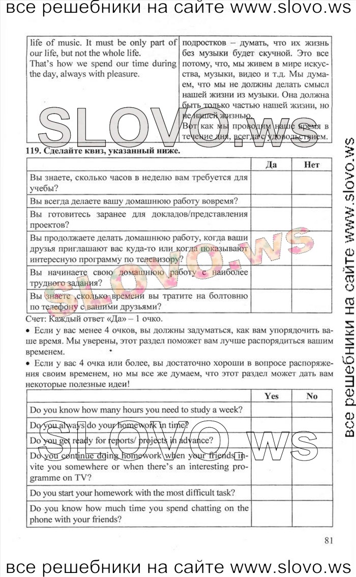    081    , 10  [Enjoy English] (.. , .. , .. ) 2012