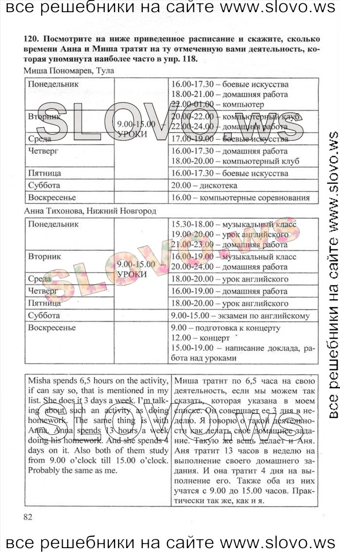    082    , 10  [Enjoy English] (.. , .. , .. ) 2012