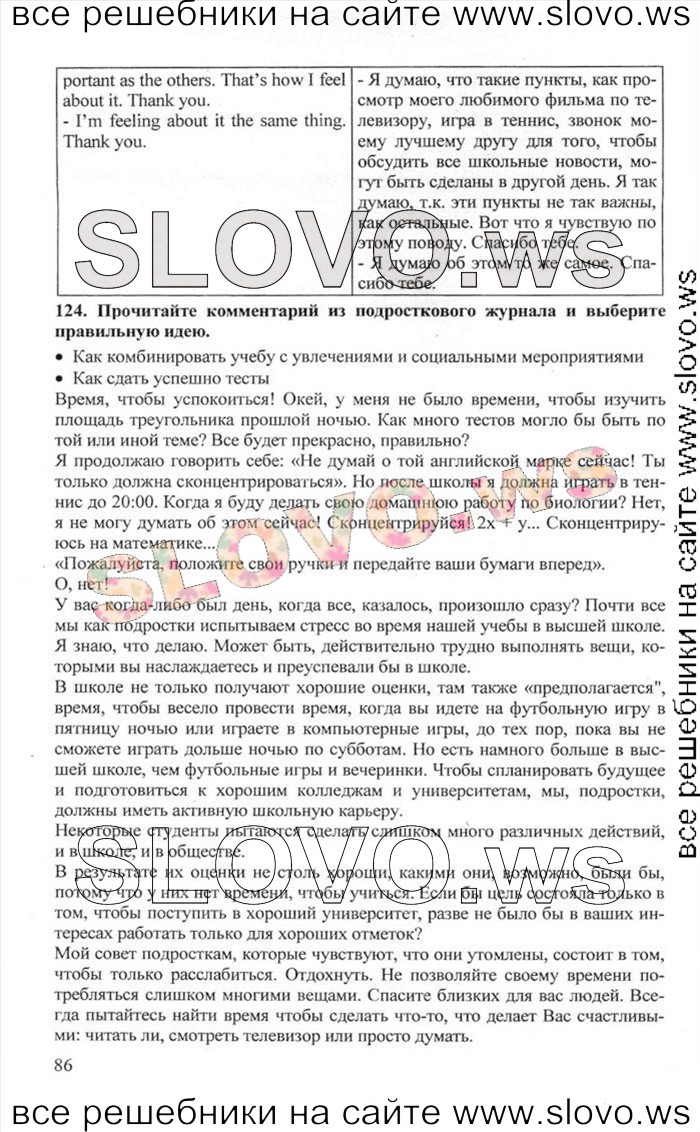    086    , 10  [Enjoy English] (.. , .. , .. ) 2012