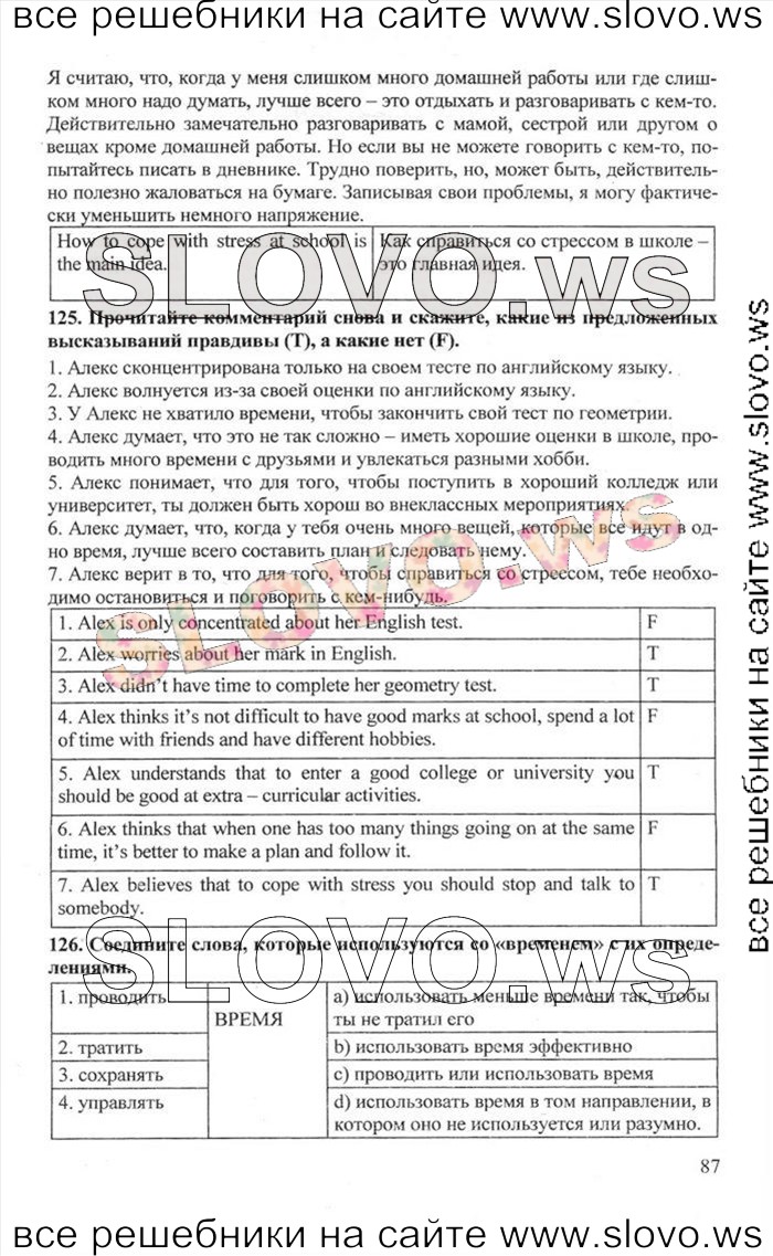    087    , 10  [Enjoy English] (.. , .. , .. ) 2012