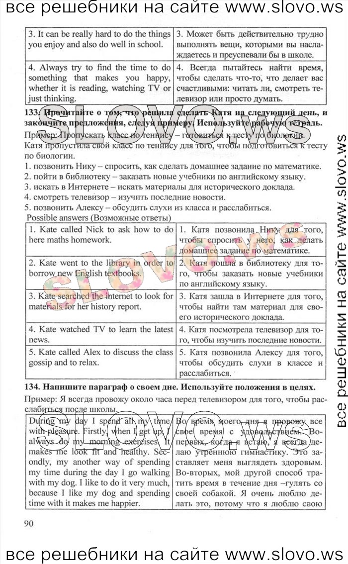    090    , 10  [Enjoy English] (.. , .. , .. ) 2012