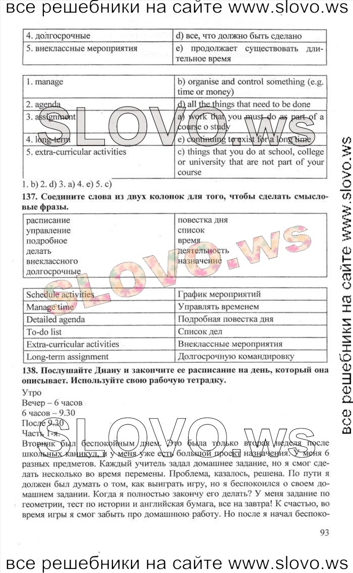    093    , 10  [Enjoy English] (.. , .. , .. ) 2012