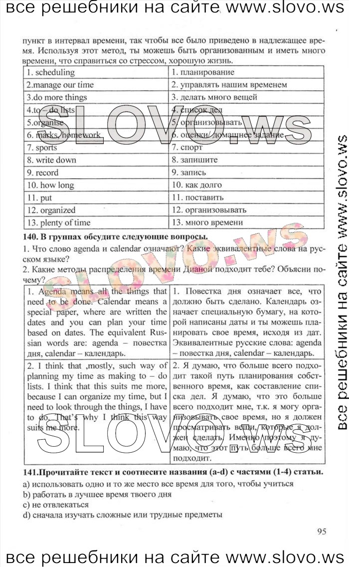    095    , 10  [Enjoy English] (.. , .. , .. ) 2012