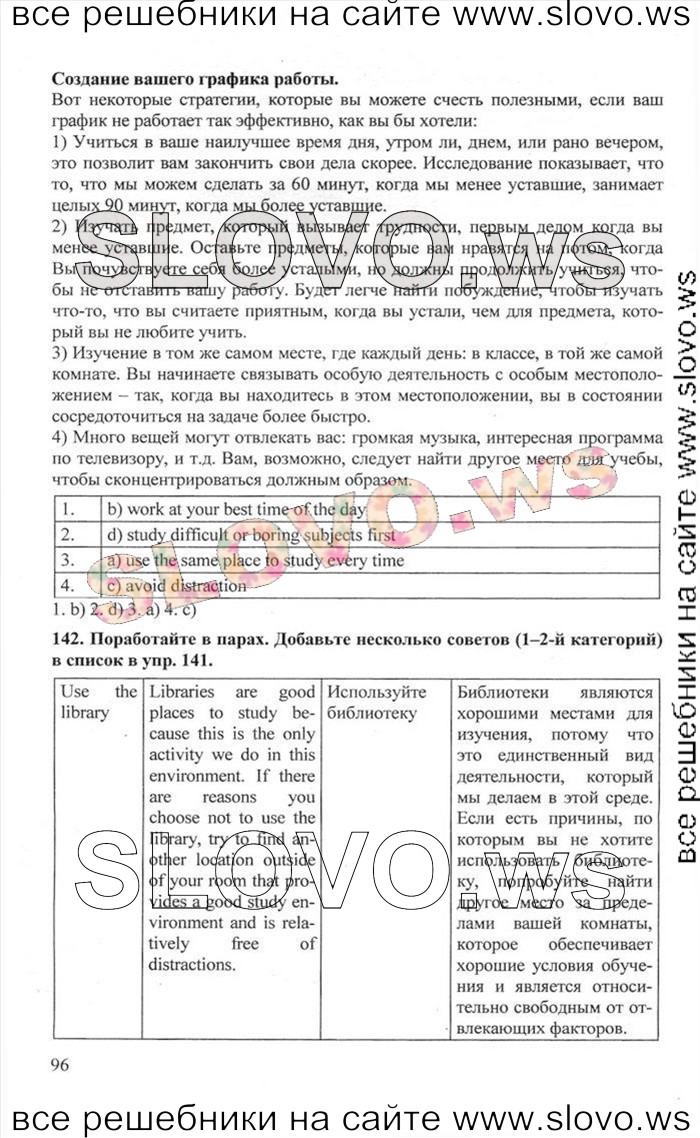    096    , 10  [Enjoy English] (.. , .. , .. ) 2012