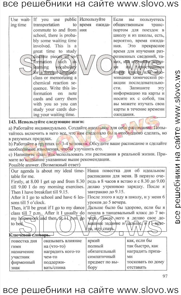    097    , 10  [Enjoy English] (.. , .. , .. ) 2012