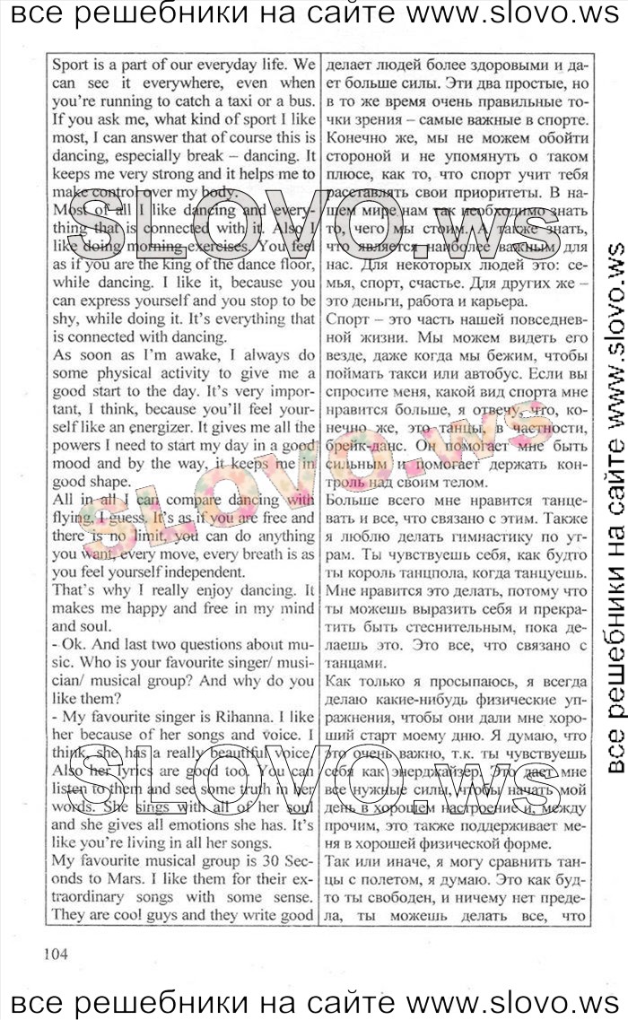    104    , 10  [Enjoy English] (.. , .. , .. ) 2012