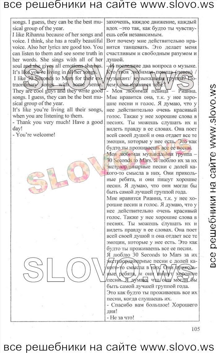    105    , 10  [Enjoy English] (.. , .. , .. ) 2012