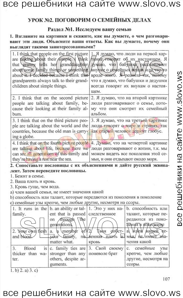    107    , 10  [Enjoy English] (.. , .. , .. ) 2012