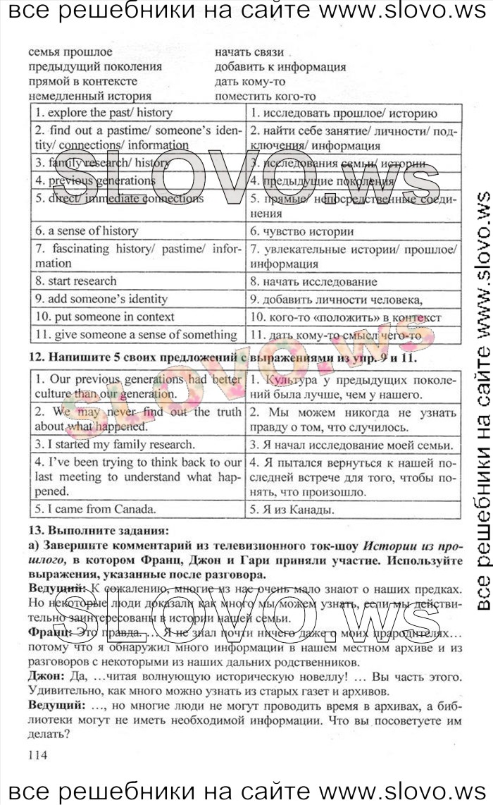    114    , 10  [Enjoy English] (.. , .. , .. ) 2012