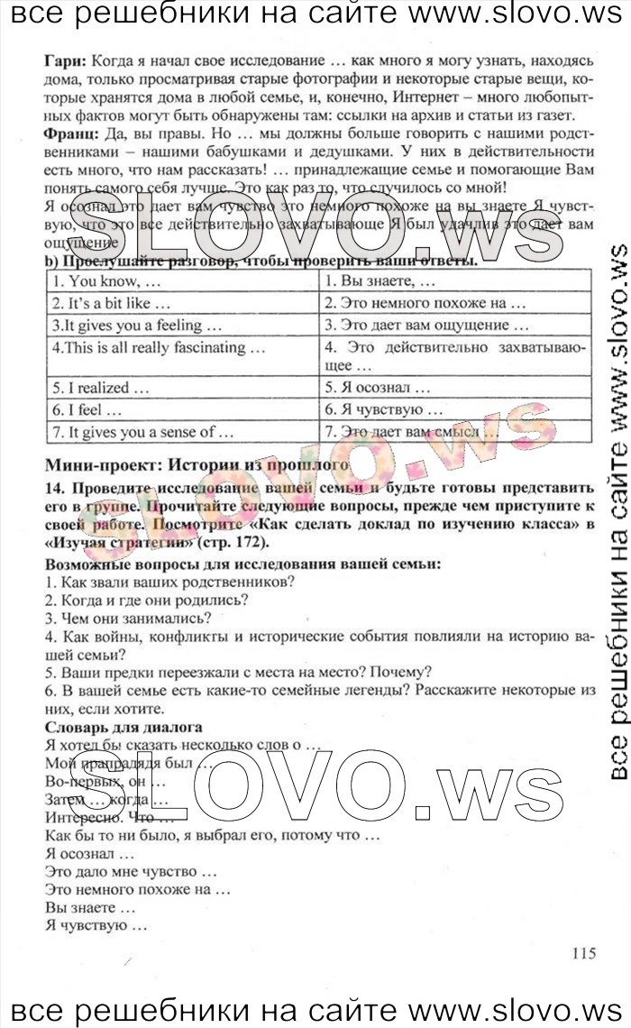    115    , 10  [Enjoy English] (.. , .. , .. ) 2012