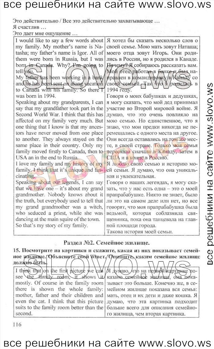    116    , 10  [Enjoy English] (.. , .. , .. ) 2012