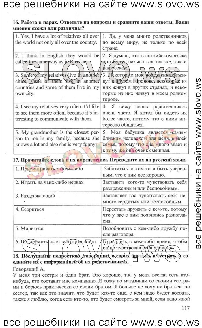    117    , 10  [Enjoy English] (.. , .. , .. ) 2012
