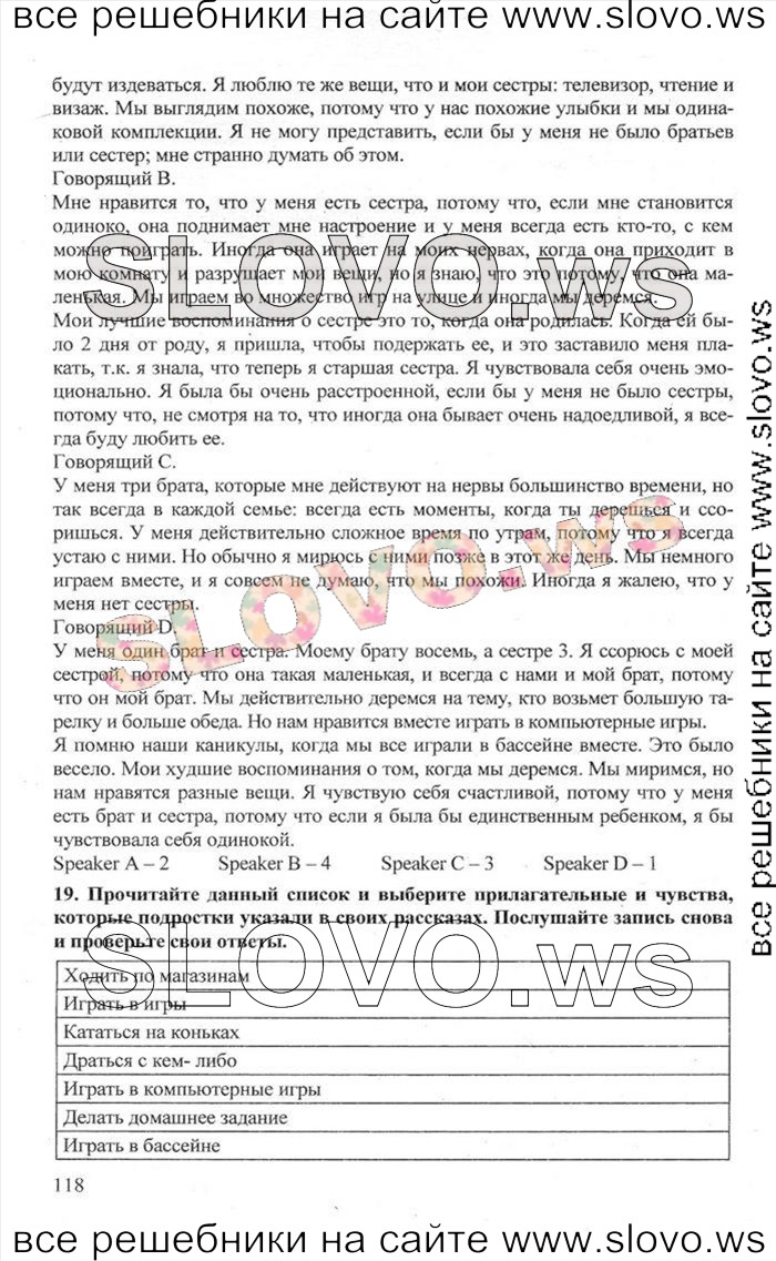    118    , 10  [Enjoy English] (.. , .. , .. ) 2012