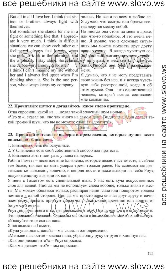    121    , 10  [Enjoy English] (.. , .. , .. ) 2012