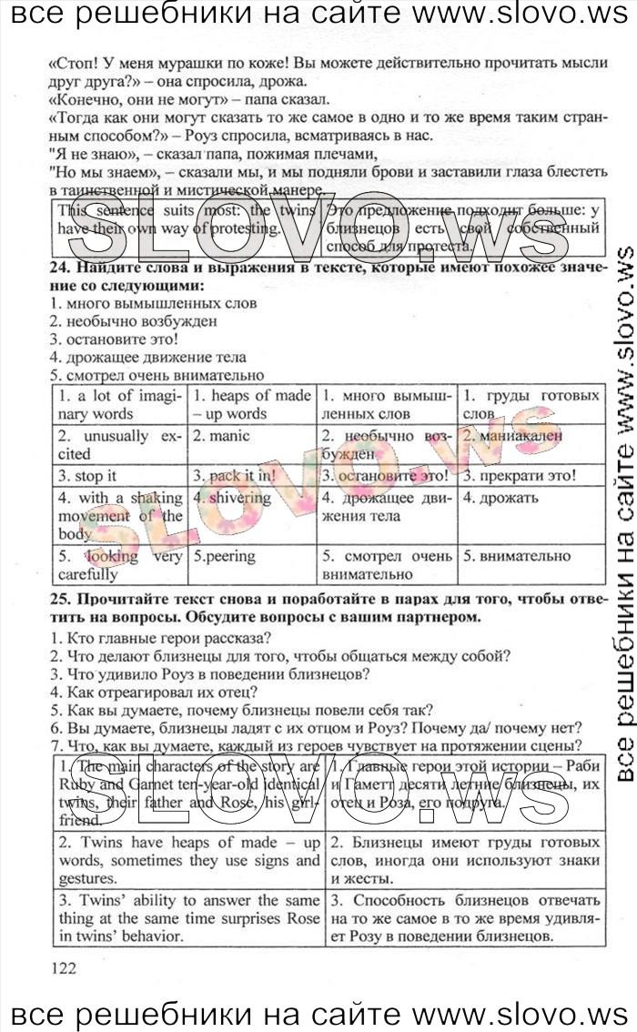    122    , 10  [Enjoy English] (.. , .. , .. ) 2012
