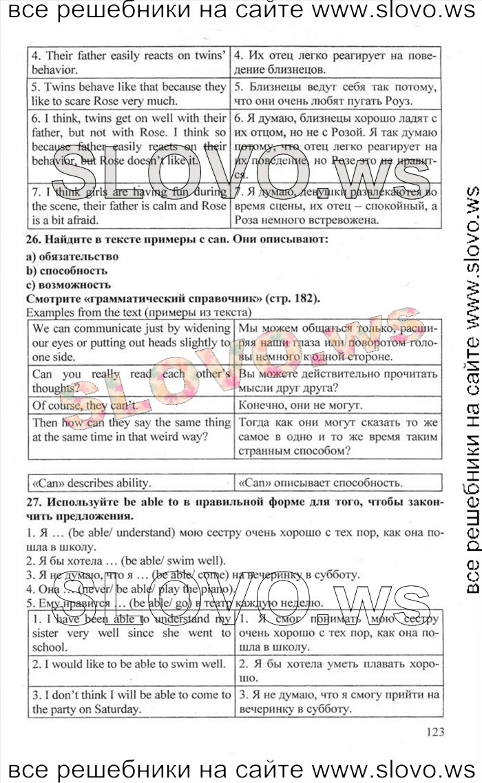    123    , 10  [Enjoy English] (.. , .. , .. ) 2012