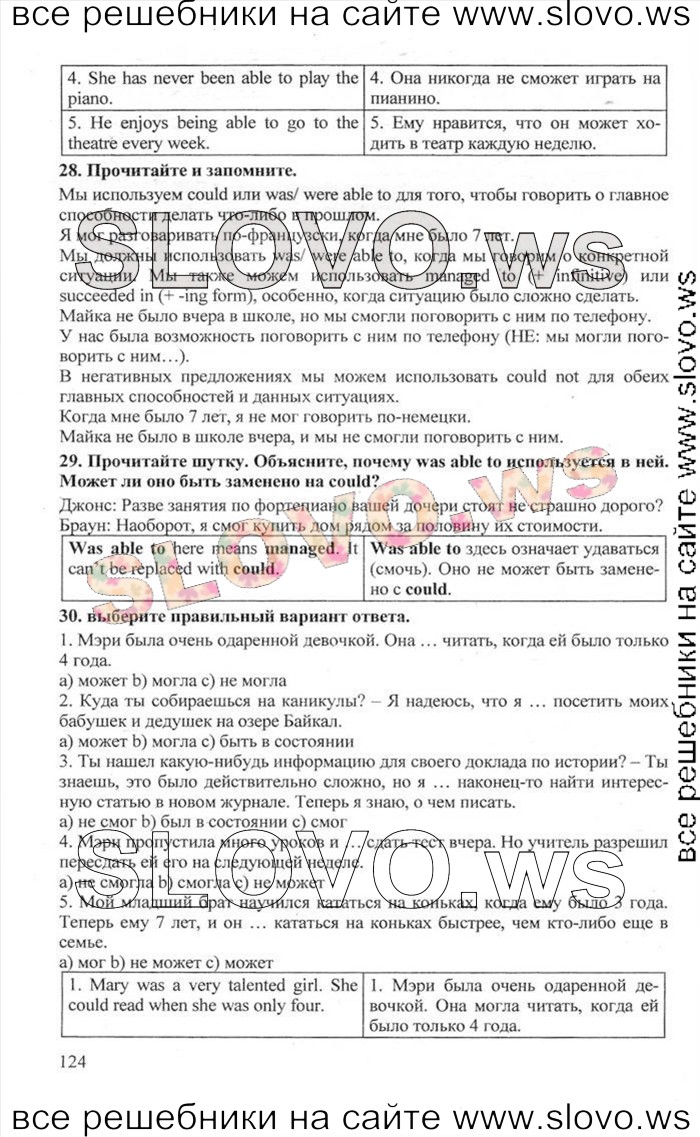    124    , 10  [Enjoy English] (.. , .. , .. ) 2012