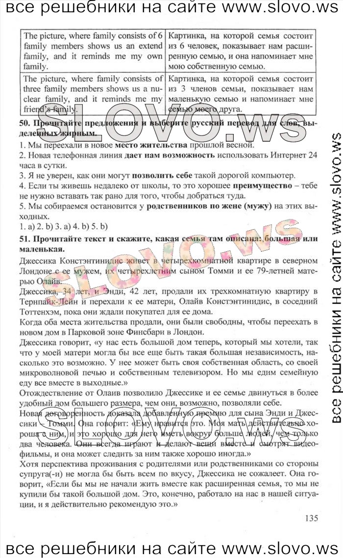    135    , 10  [Enjoy English] (.. , .. , .. ) 2012