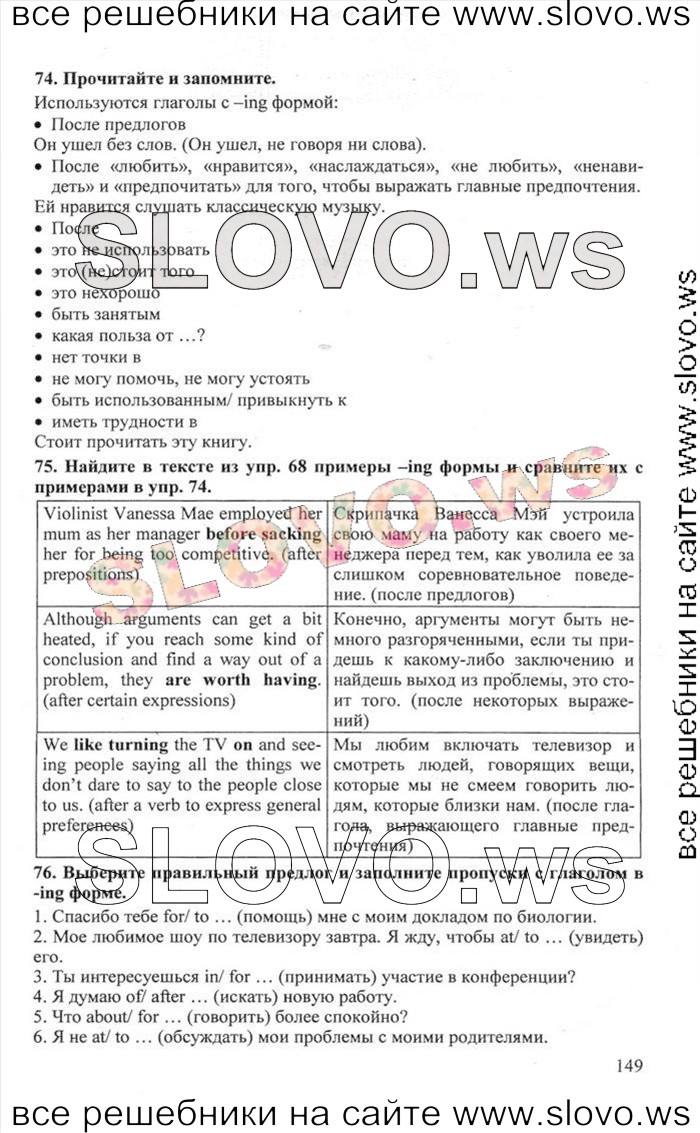    149    , 10  [Enjoy English] (.. , .. , .. ) 2012