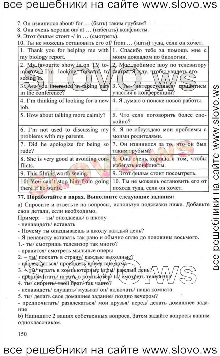    150    , 10  [Enjoy English] (.. , .. , .. ) 2012