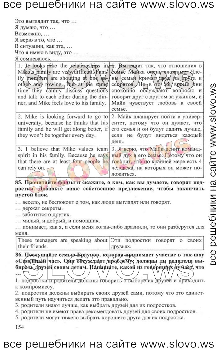    154    , 10  [Enjoy English] (.. , .. , .. ) 2012