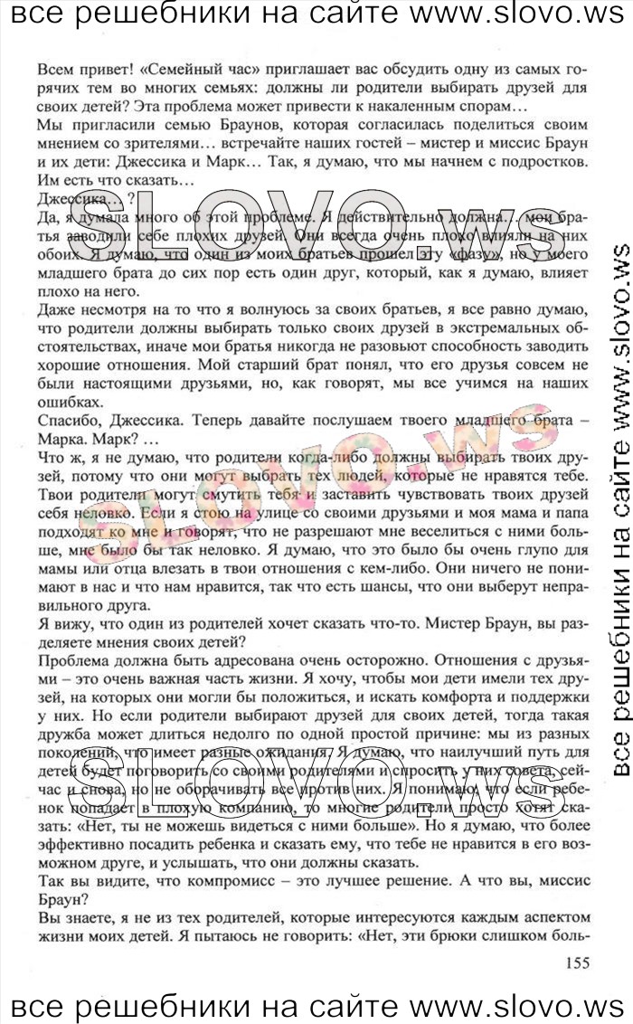    155    , 10  [Enjoy English] (.. , .. , .. ) 2012