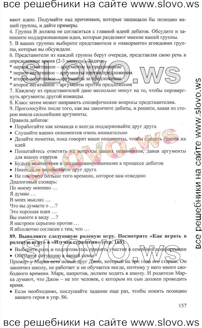    157    , 10  [Enjoy English] (.. , .. , .. ) 2012