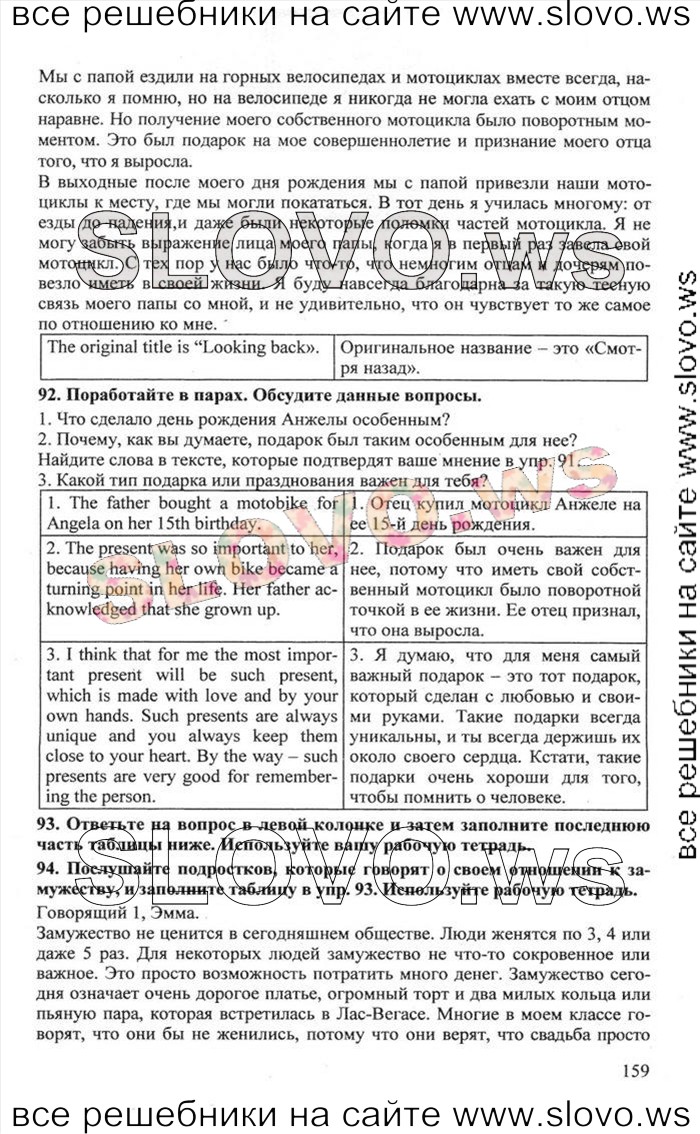    159    , 10  [Enjoy English] (.. , .. , .. ) 2012