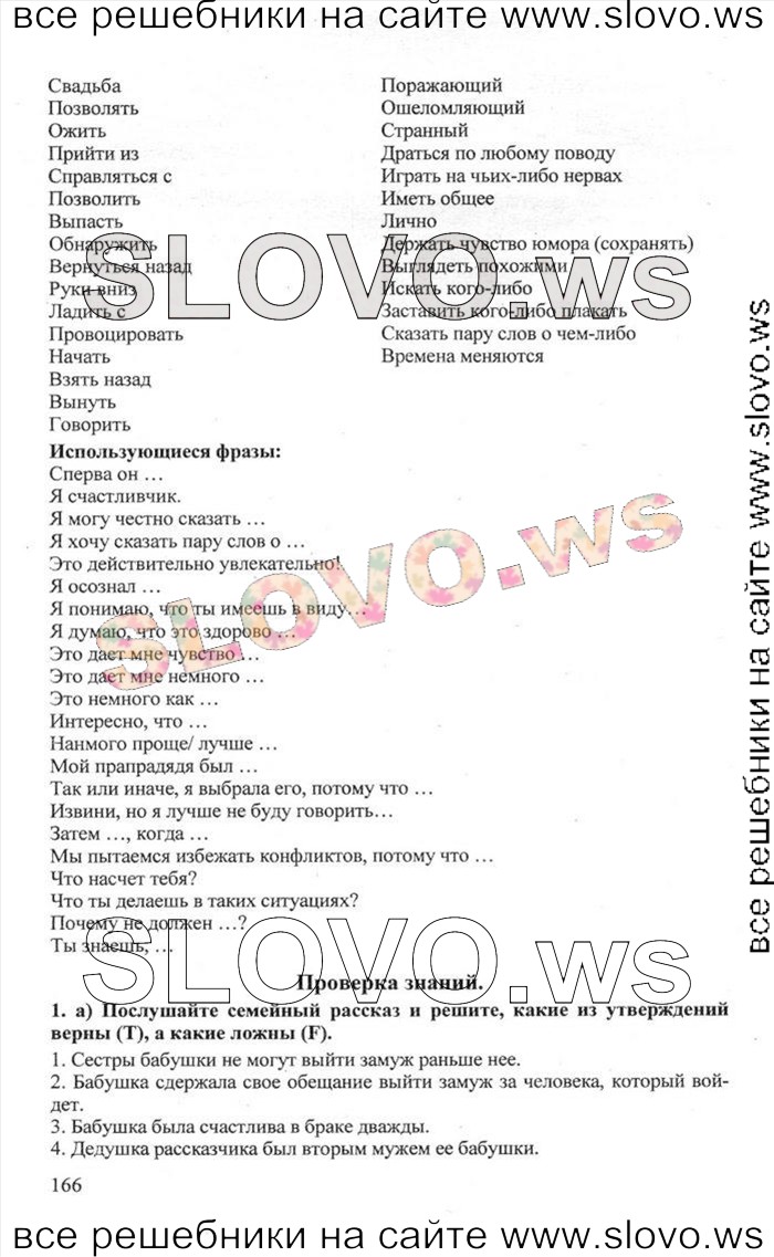    166    , 10  [Enjoy English] (.. , .. , .. ) 2012