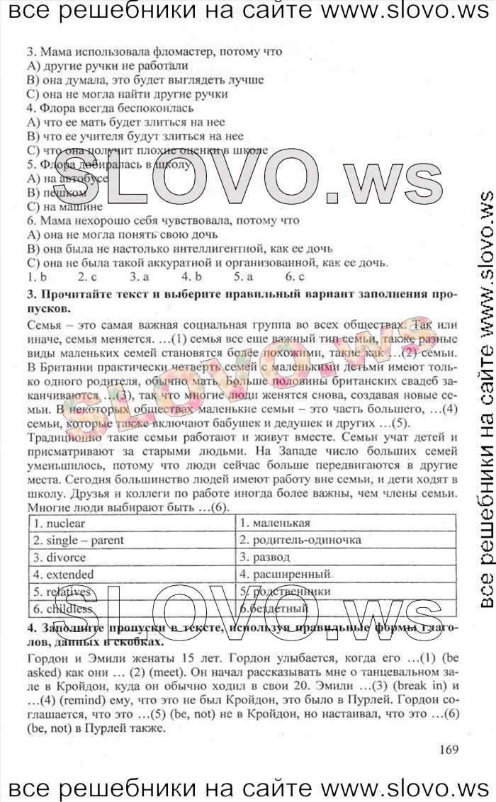    169    , 10  [Enjoy English] (.. , .. , .. ) 2012