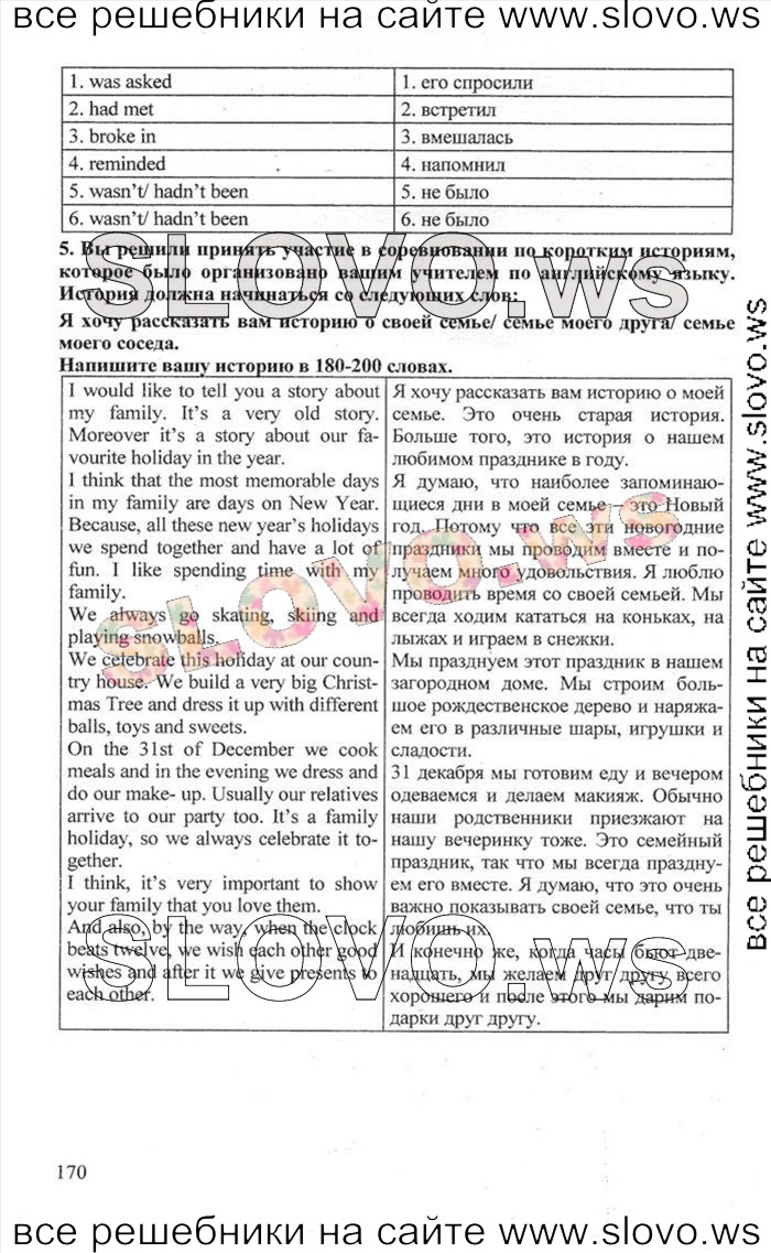    170    , 10  [Enjoy English] (.. , .. , .. ) 2012