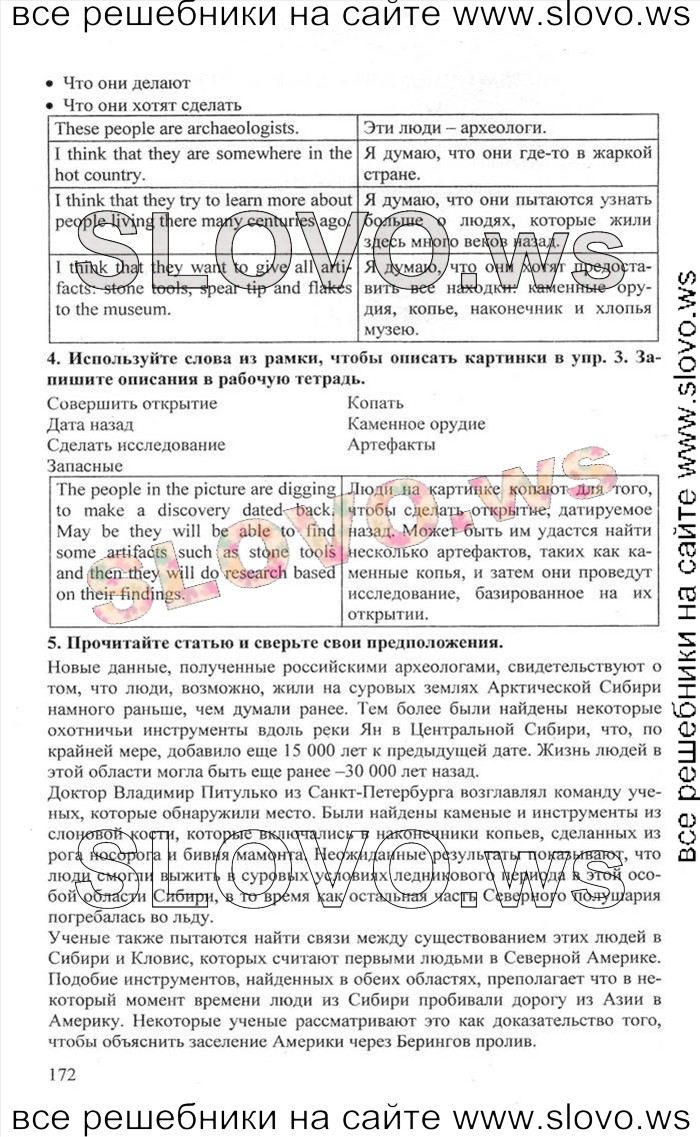    172    , 10  [Enjoy English] (.. , .. , .. ) 2012