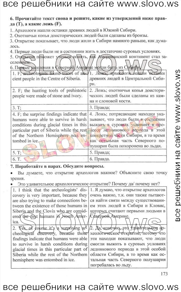    173    , 10  [Enjoy English] (.. , .. , .. ) 2012